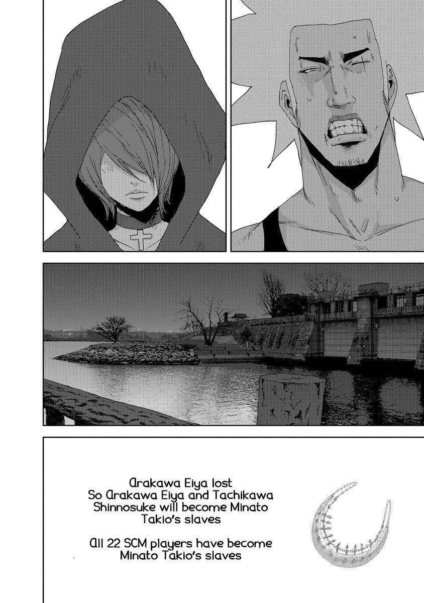 Doreiku - Boku to 23-nin no Dorei Chapter 24.3 page 33 - Chapter 24.3: Tachikawa Shinnosuke 3