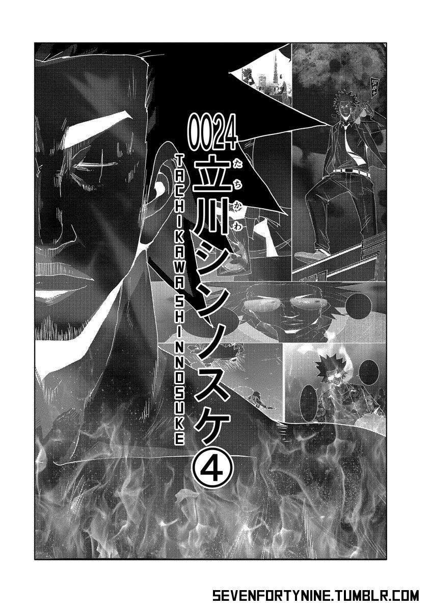 Doreiku - Boku to 23-nin no Dorei Chapter 24.4 page 2 - Chapter 24.4: Tachikawa Shinnosuke 4 [END]