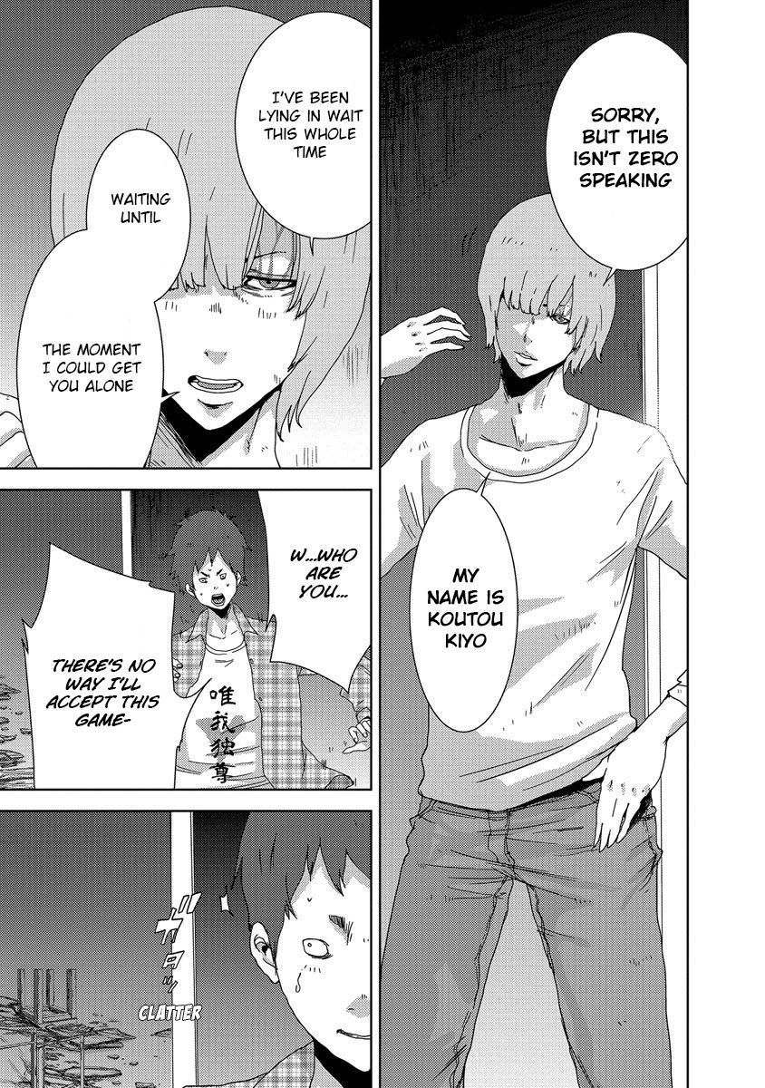 Doreiku - Boku to 23-nin no Dorei Chapter 24.4 page 8 - Chapter 24.4: Tachikawa Shinnosuke 4 [END]