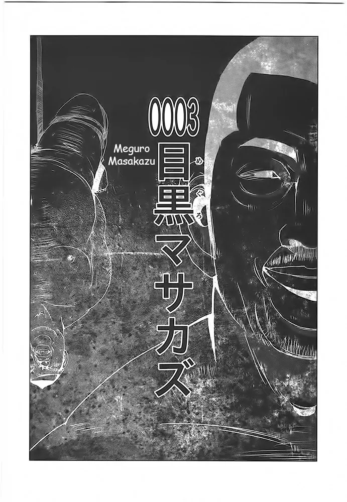 Doreiku - Boku to 23-nin no Dorei Chapter 3 page 1 - Chapter 3: Meguro Masakazu