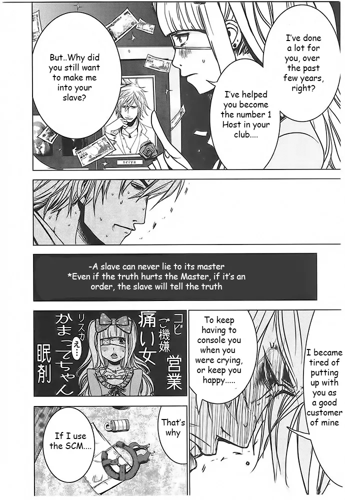 Doreiku - Boku to 23-nin no Dorei Chapter 4 page 8 - Chapter 4: Toshima Ayaka