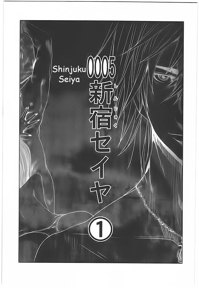 Doreiku - Boku to 23-nin no Dorei Chapter 5.1 page 1 - Chapter 5.1: Shinjuku Seiya