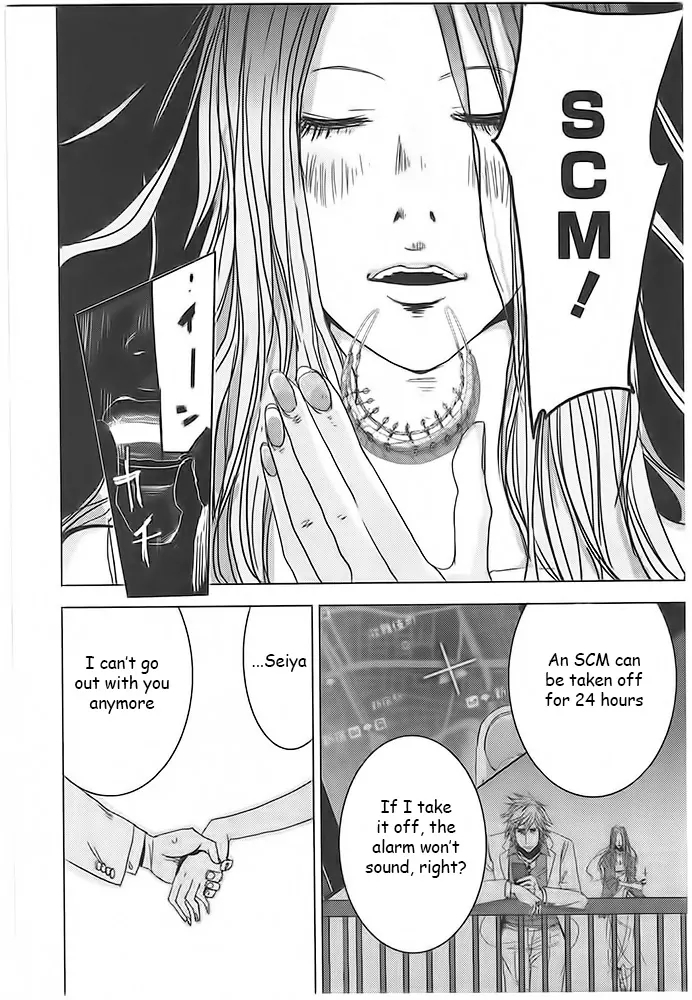 Doreiku - Boku to 23-nin no Dorei Chapter 5.1 page 22 - Chapter 5.1: Shinjuku Seiya