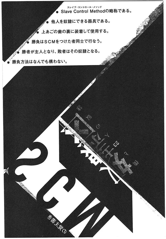 Doreiku - Boku to 23-nin no Dorei Chapter 5.1 page 26 - Chapter 5.1: Shinjuku Seiya
