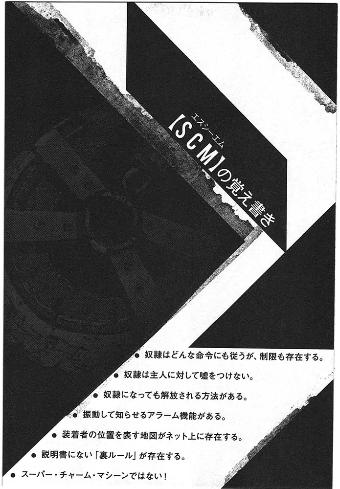 Doreiku - Boku to 23-nin no Dorei Chapter 5.1 page 27 - Chapter 5.1: Shinjuku Seiya