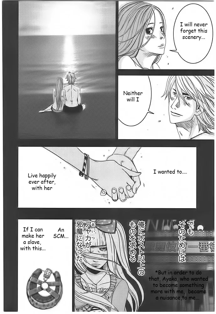 Doreiku - Boku to 23-nin no Dorei Chapter 5.1 page 6 - Chapter 5.1: Shinjuku Seiya