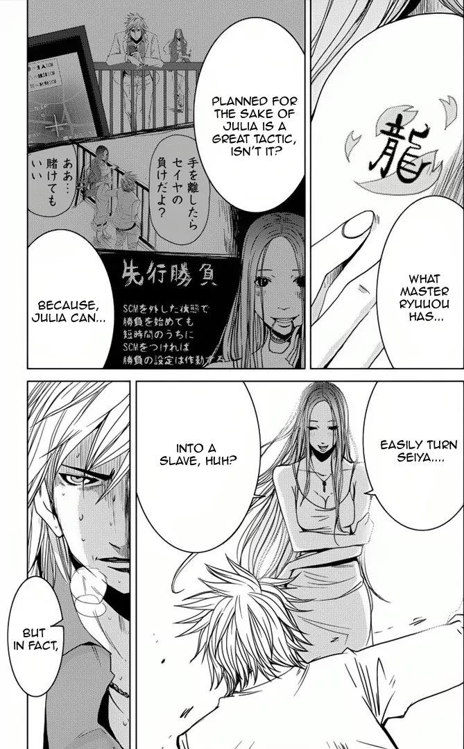 Doreiku - Boku to 23-nin no Dorei Chapter 5.2 page 12 - Chapter 5.2: Shinjuku Seiya 2