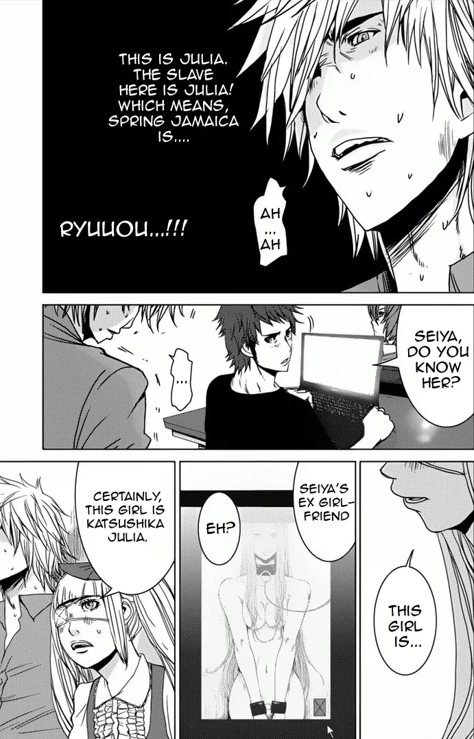 Doreiku - Boku to 23-nin no Dorei Chapter 5.2 page 22 - Chapter 5.2: Shinjuku Seiya 2