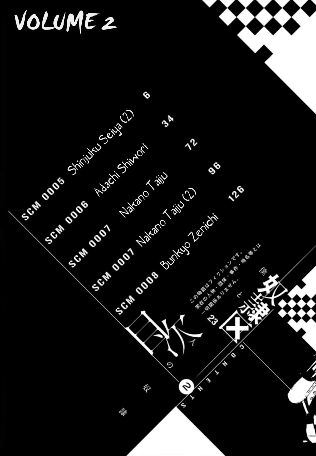 Doreiku - Boku to 23-nin no Dorei Chapter 5.2 page 6 - Chapter 5.2: Shinjuku Seiya 2
