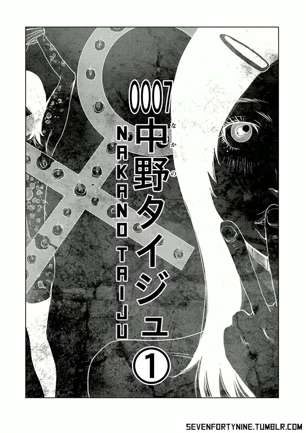 Doreiku - Boku to 23-nin no Dorei Chapter 7.1 page 2 - Chapter 7.1: Nakano Taiju 1