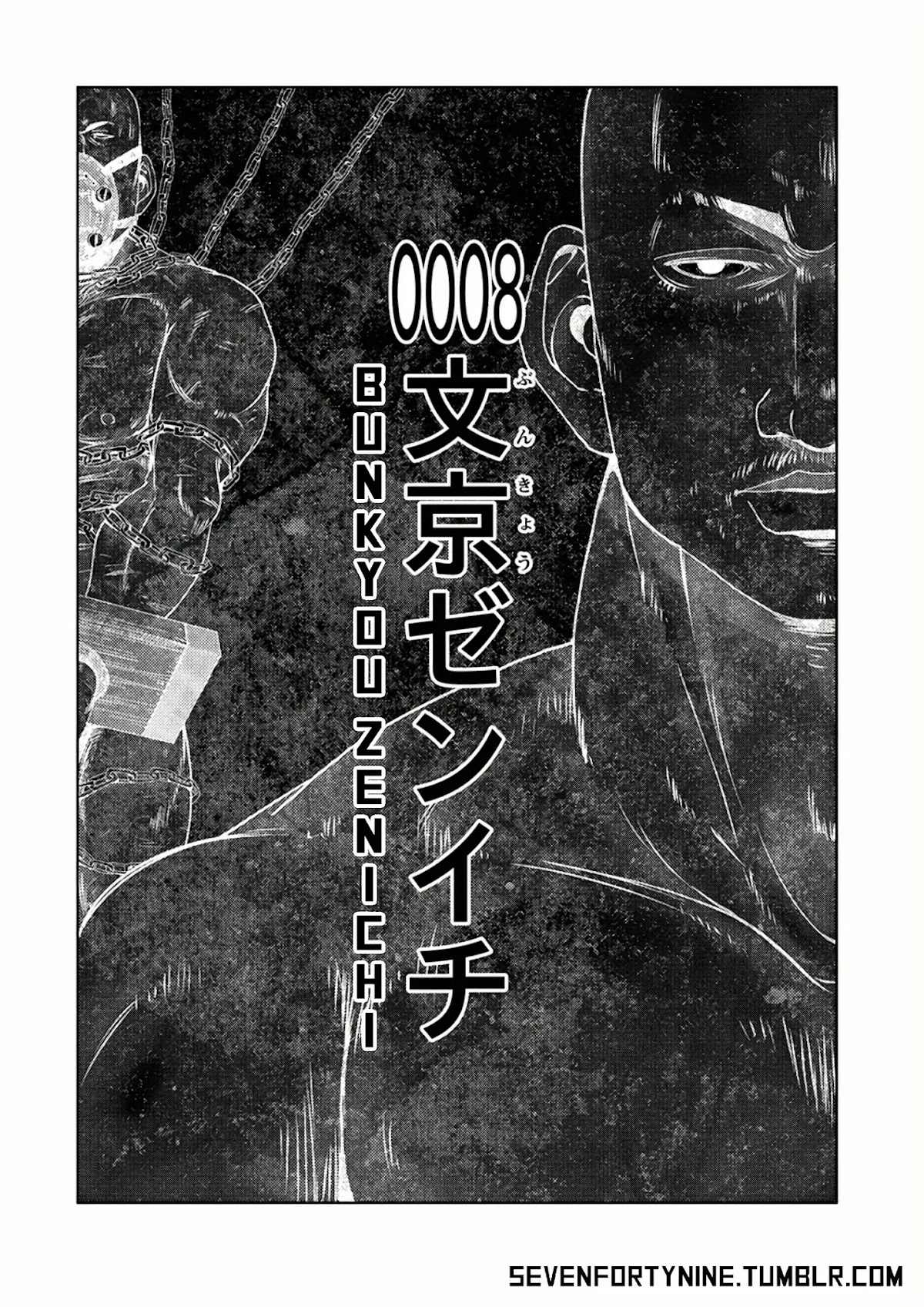 Doreiku - Boku to 23-nin no Dorei Chapter 8 page 6 - Chapter 8: Bunkyou Zenichi