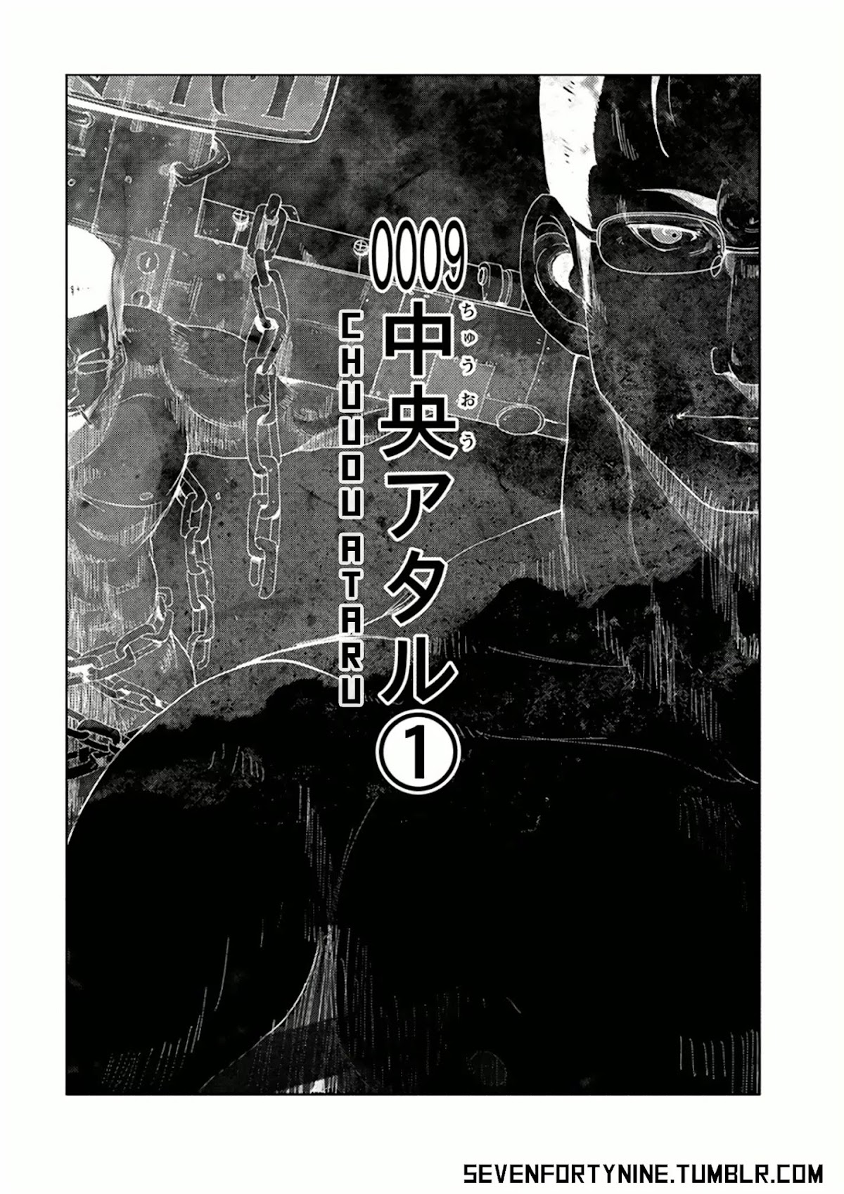Doreiku - Boku to 23-nin no Dorei Chapter 9.1 page 11 - Chapter 9.1: Chuuou Ataru 1