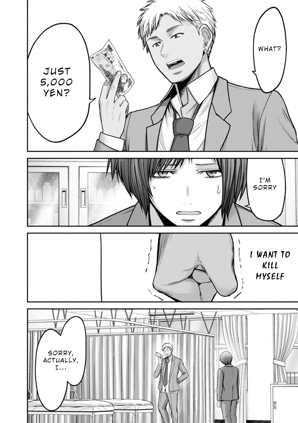 Doreiku - GANG AGE - Chapter 1 page 16 - Chapter 1: Kanda Shido (1)