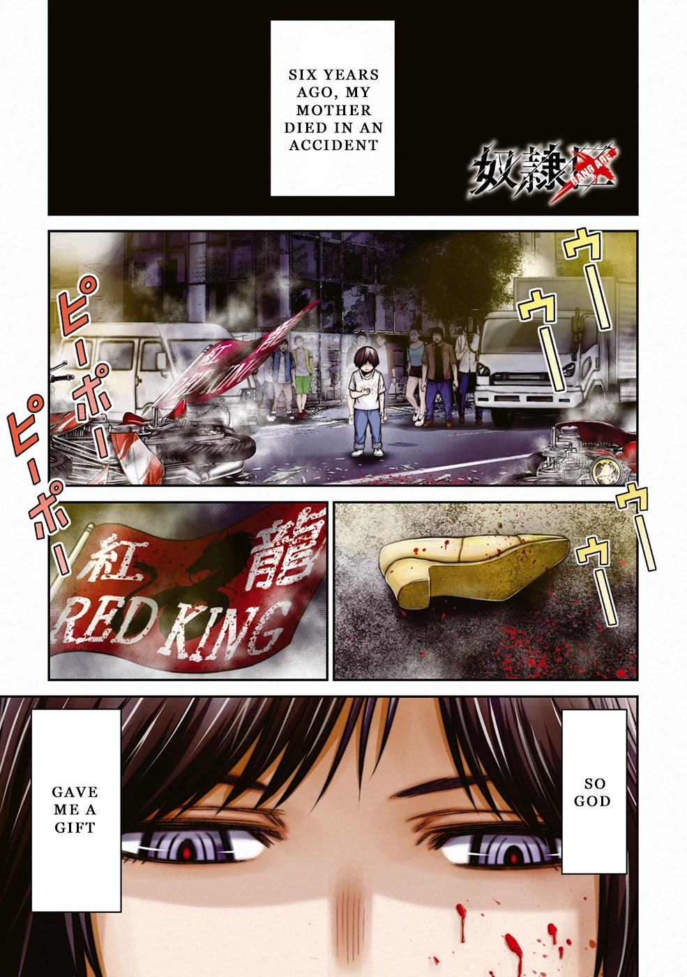 Doreiku - GANG AGE - Chapter 1 page 2 - Chapter 1: Kanda Shido (1)