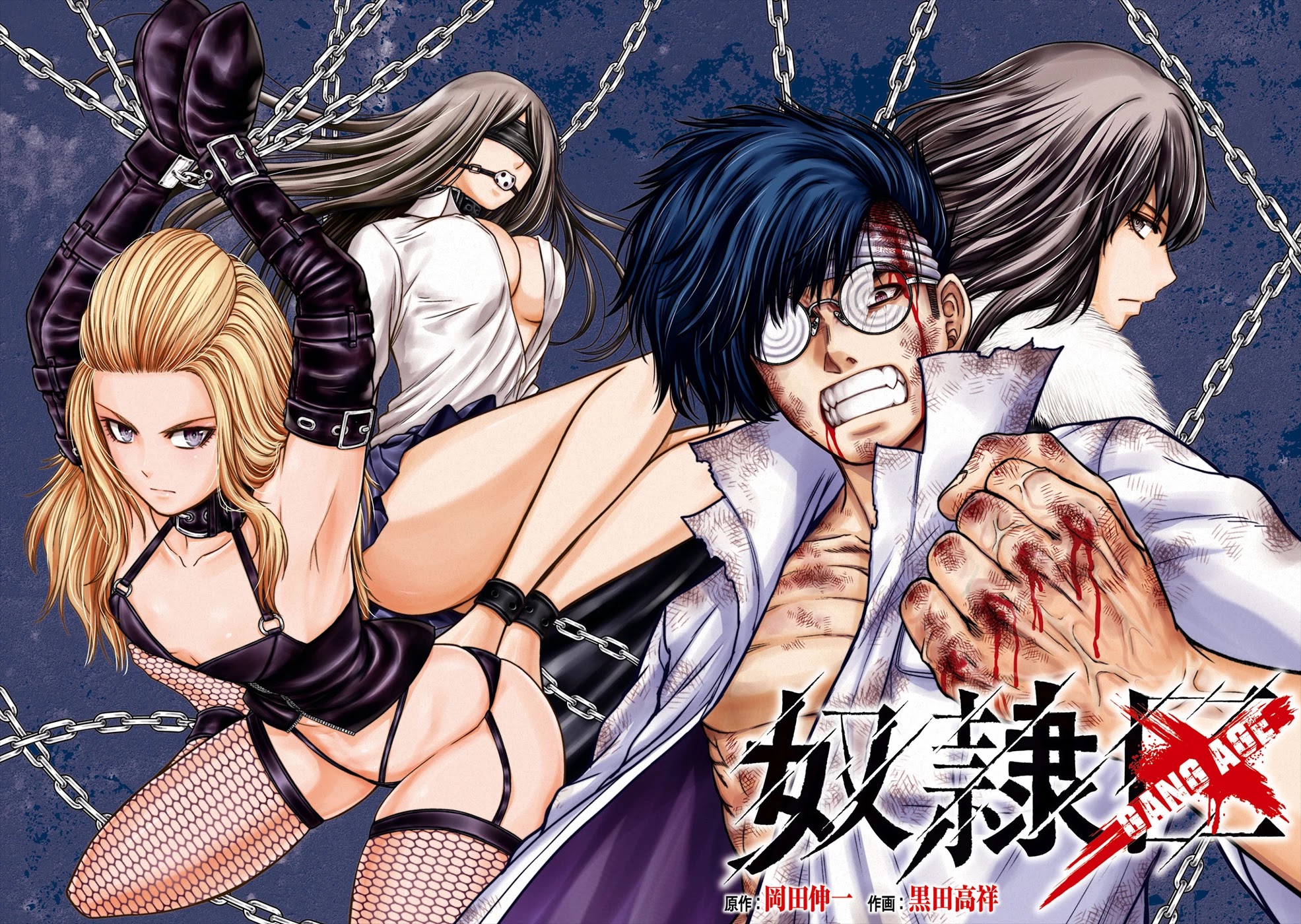 Doreiku - GANG AGE - Chapter 1 page 3 - Chapter 1: Kanda Shido (1)