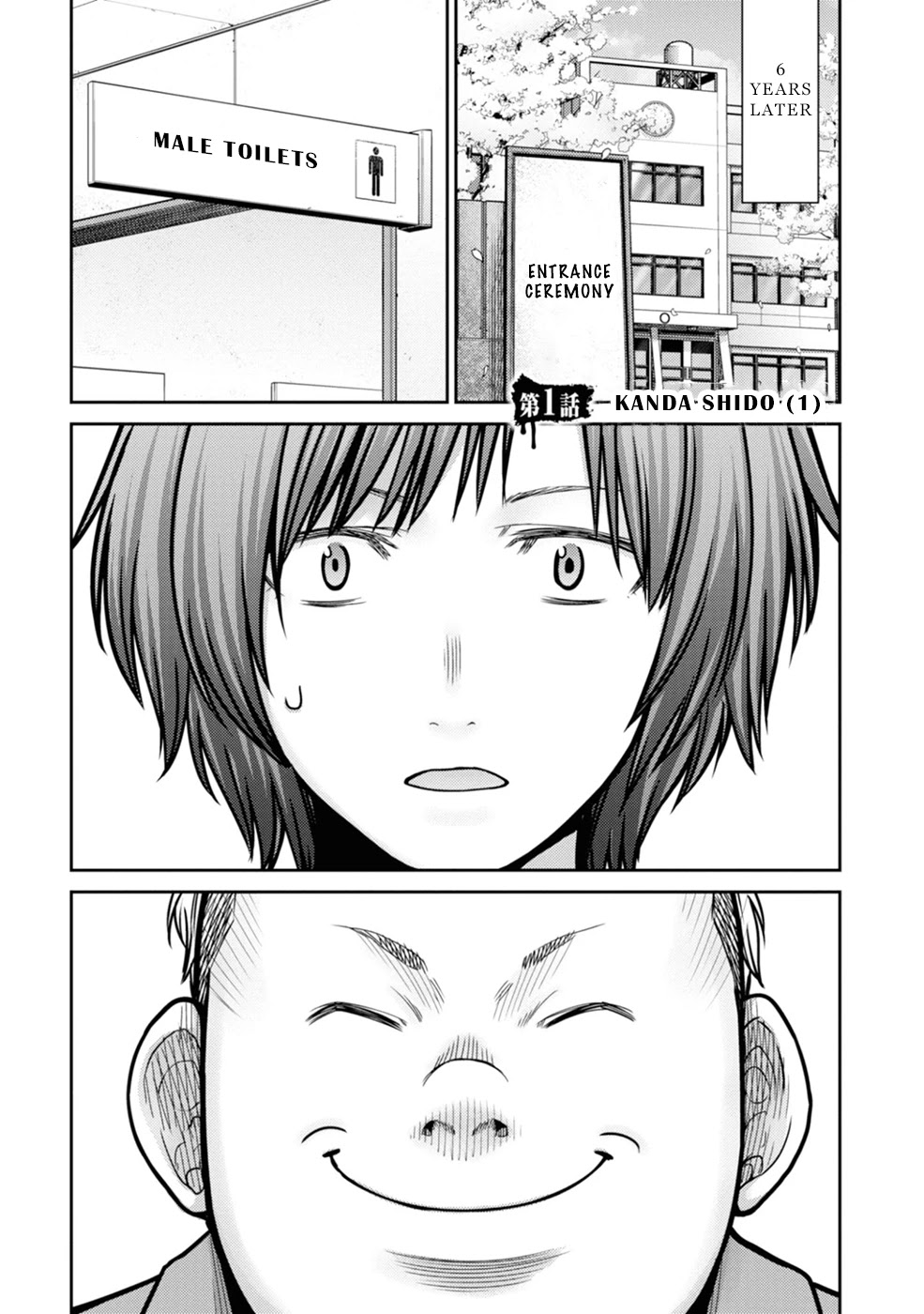 Doreiku - GANG AGE - Chapter 1 page 5 - Chapter 1: Kanda Shido (1)