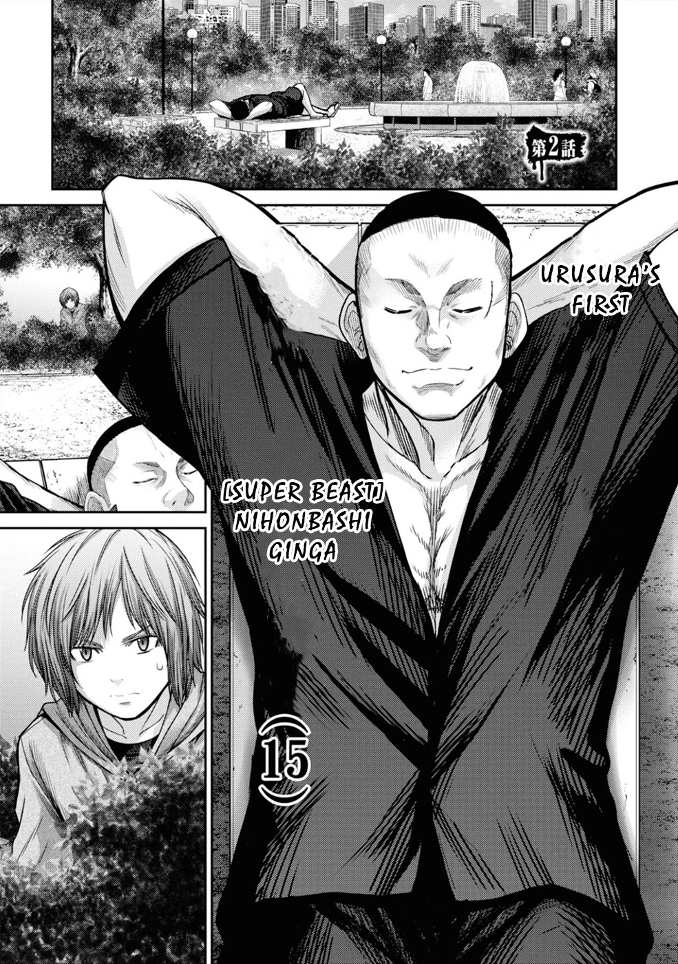 Doreiku - GANG AGE - Chapter 2 page 1 - Chapter 2: Kanda Shido (2)