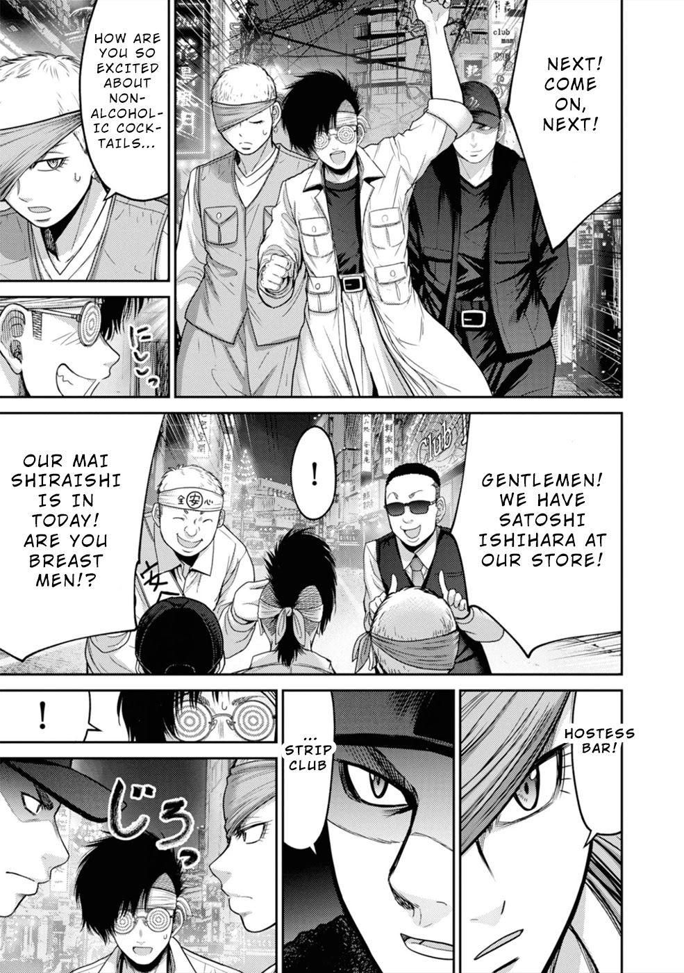 Doreiku - GANG AGE - Chapter 3 page 12 - Chapter 3: Shitaya Naoto (1)