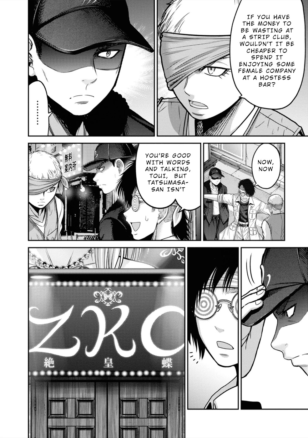 Doreiku - GANG AGE - Chapter 3 page 13 - Chapter 3: Shitaya Naoto (1)