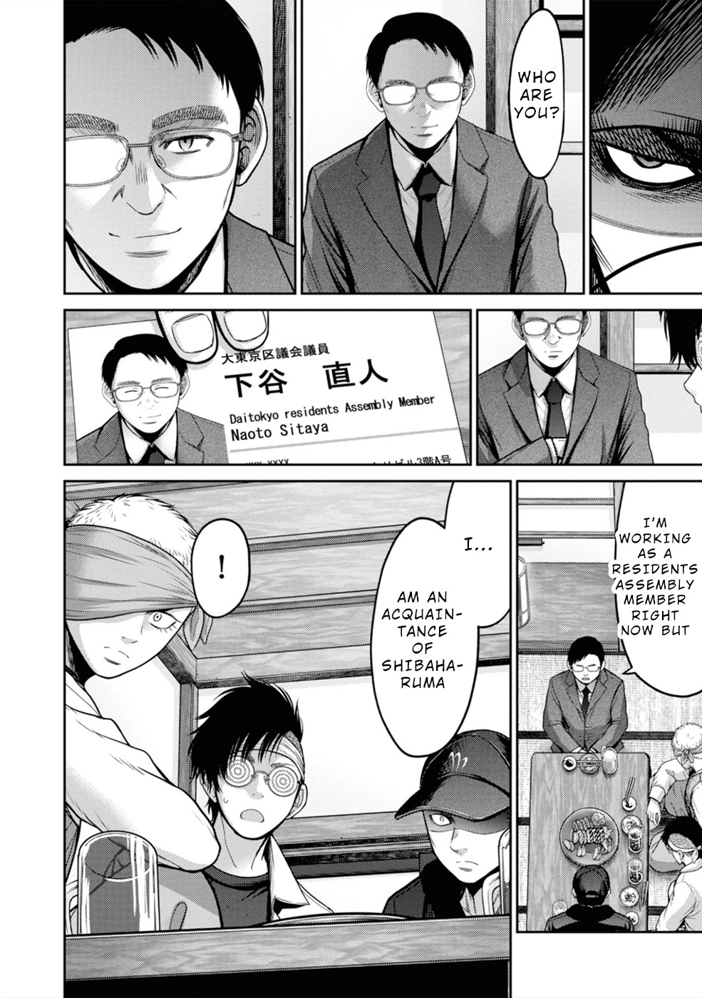Doreiku - GANG AGE - Chapter 3 page 21 - Chapter 3: Shitaya Naoto (1)