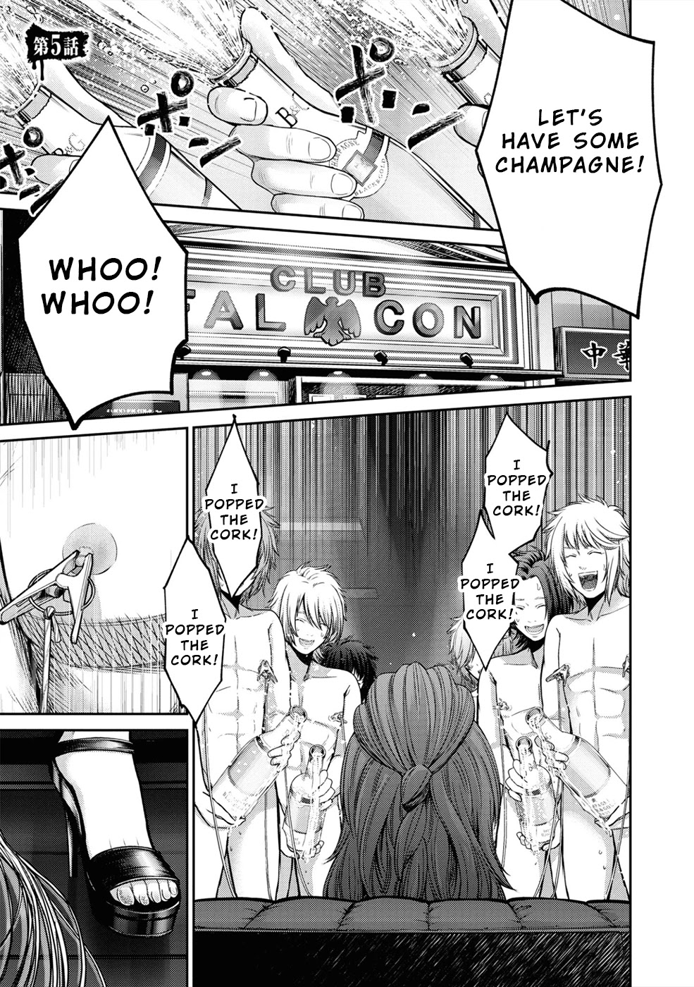 Doreiku - GANG AGE - Chapter 5 page 2 - Chapter 5: Zaitsu Kouji (1)