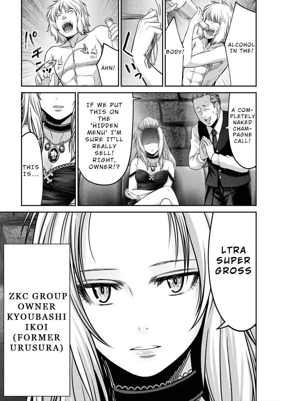 Doreiku - GANG AGE - Chapter 5 page 4 - Chapter 5: Zaitsu Kouji (1)