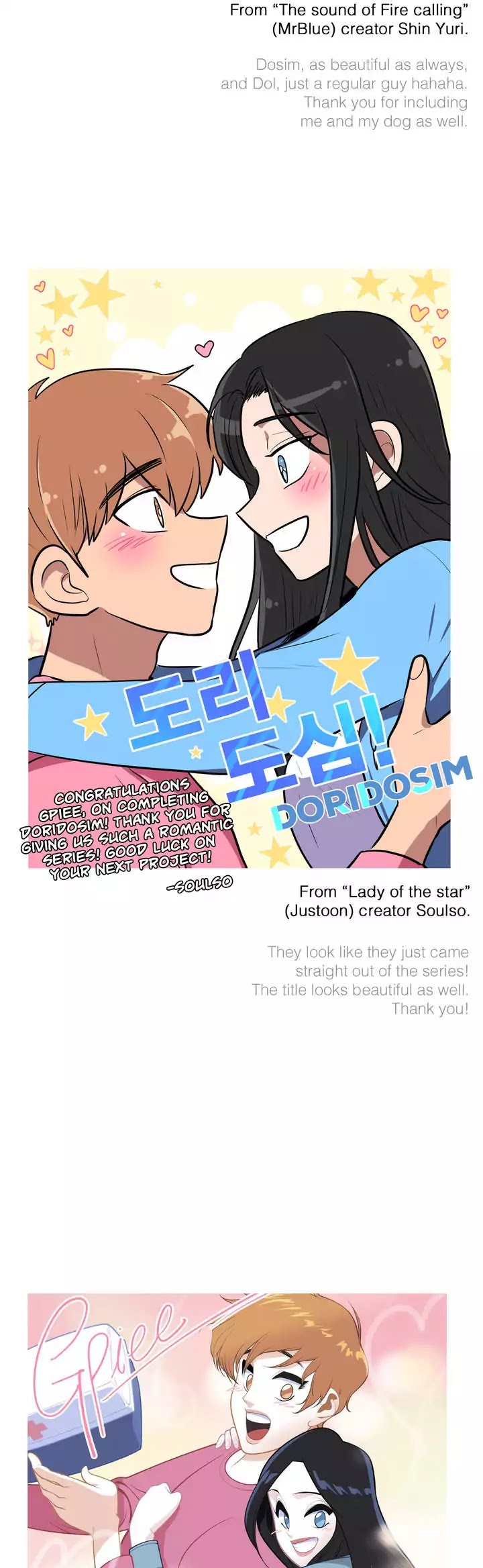 Doridosim Chapter 79.5 page 12 - Chapter 79.5: Epilogue