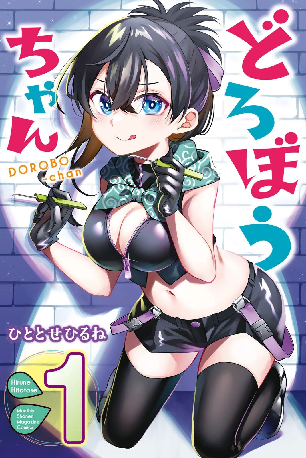 Dorobou-chan Chapter 10.5 page 1 - Chapter 10.5: Volume Extras