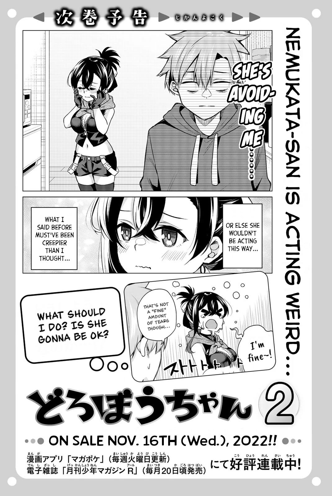 Dorobou-chan Chapter 10.5 page 16 - Chapter 10.5: Volume Extras