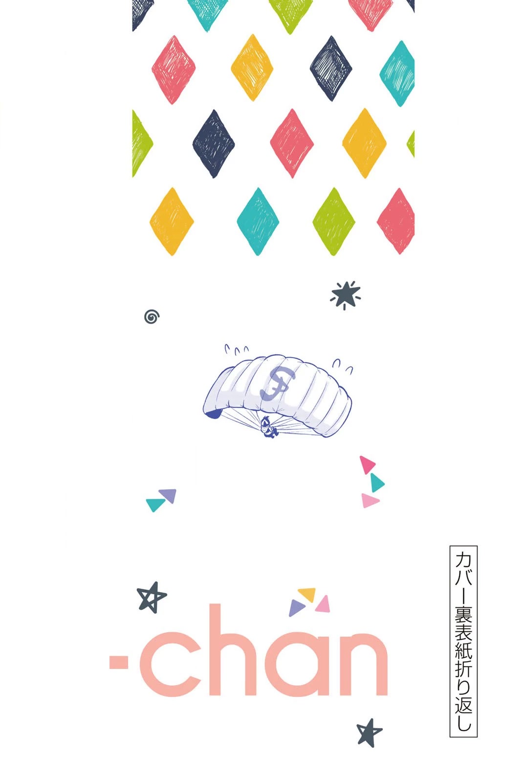 Dorobou-chan Chapter 10.5 page 19 - Chapter 10.5: Volume Extras