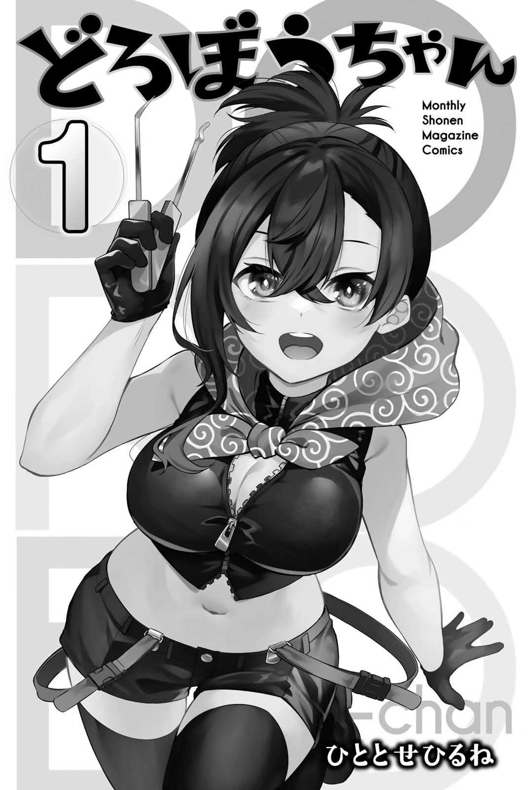 Dorobou-chan Chapter 10.5 page 2 - Chapter 10.5: Volume Extras