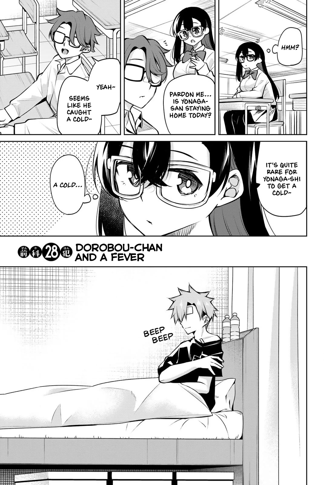 Dorobou-chan Chapter 28 page 1 - Chapter 28: Dorobou-chan and a Fever