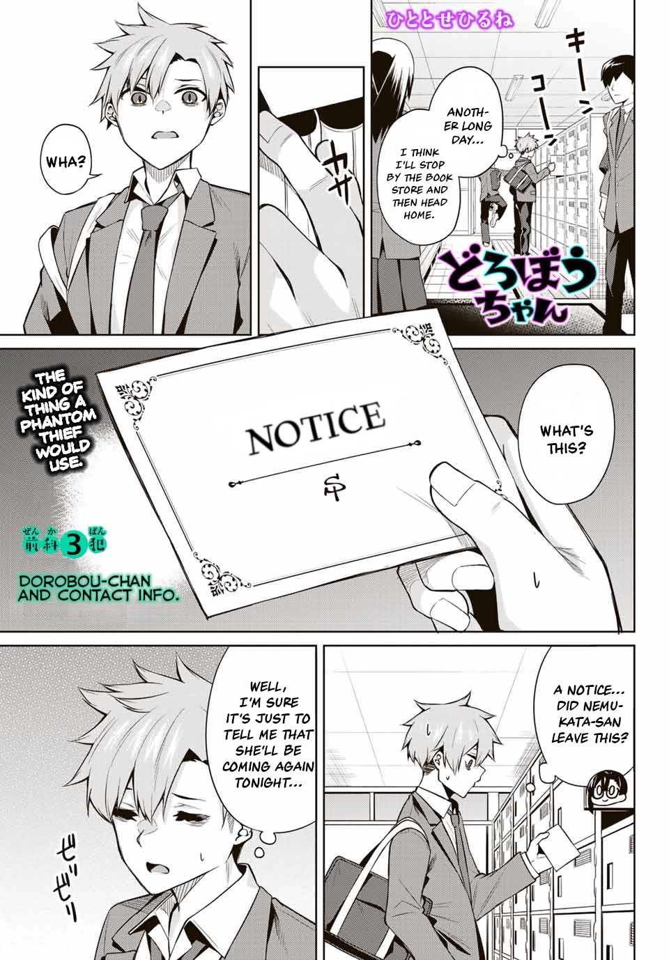 Dorobou-chan Chapter 3 page 1 - Chapter 3: Dorobou-chan and Contact Info.
