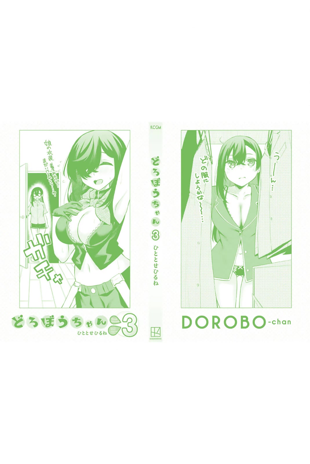 Dorobou-chan Chapter 30.5 page 12 - Chapter 30.5: Extra