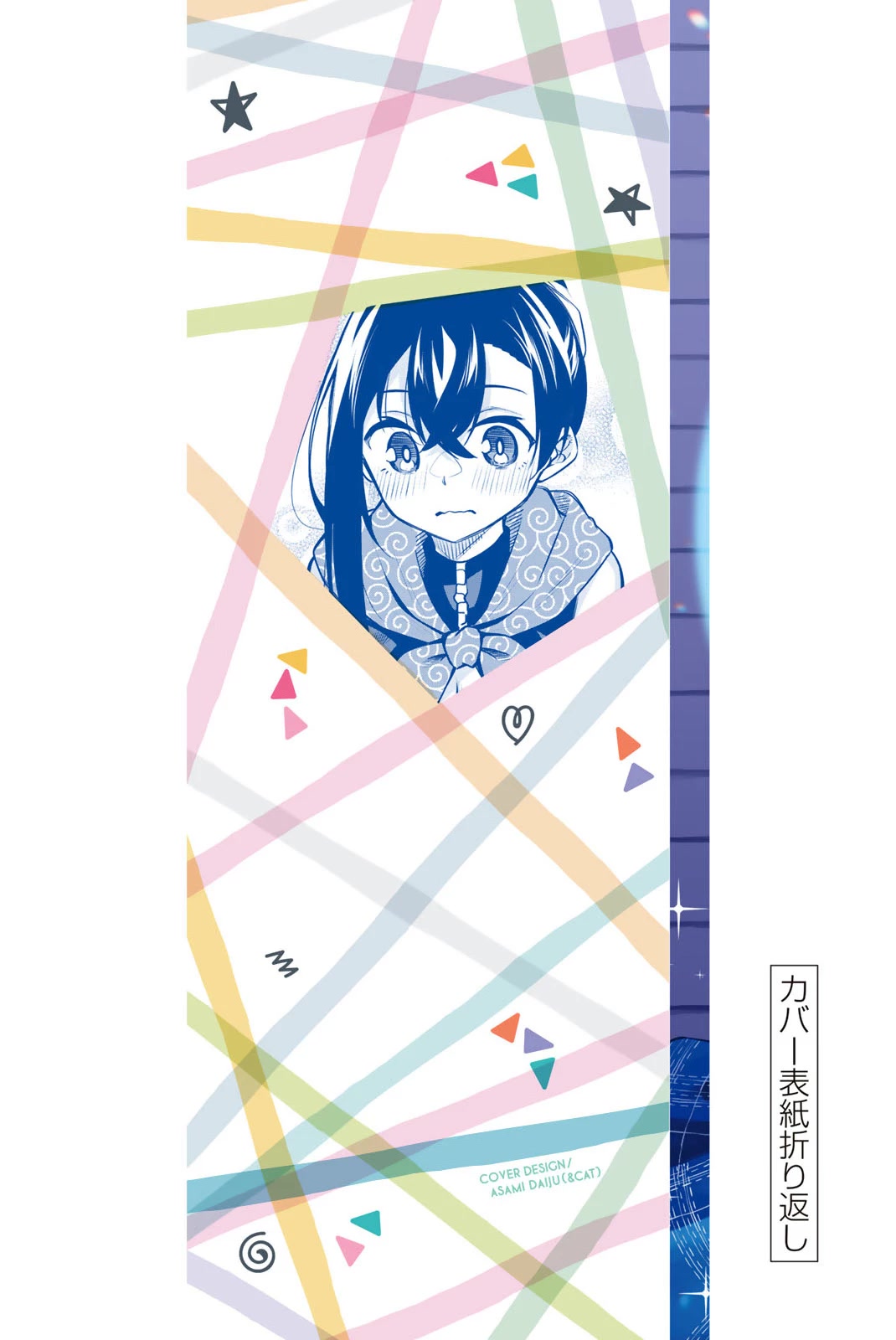 Dorobou-chan Chapter 30.5 page 6 - Chapter 30.5: Extra