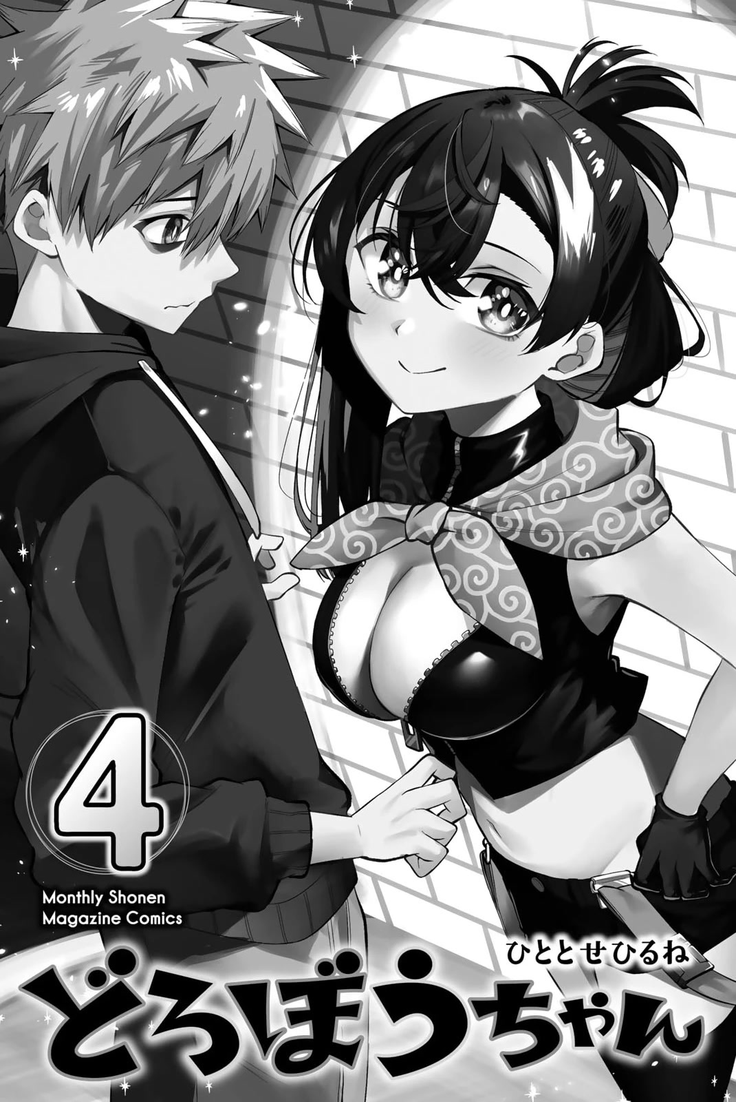 Dorobou-chan Chapter 31 page 2 - Chapter 31: Dorobou-chan and things as usual?