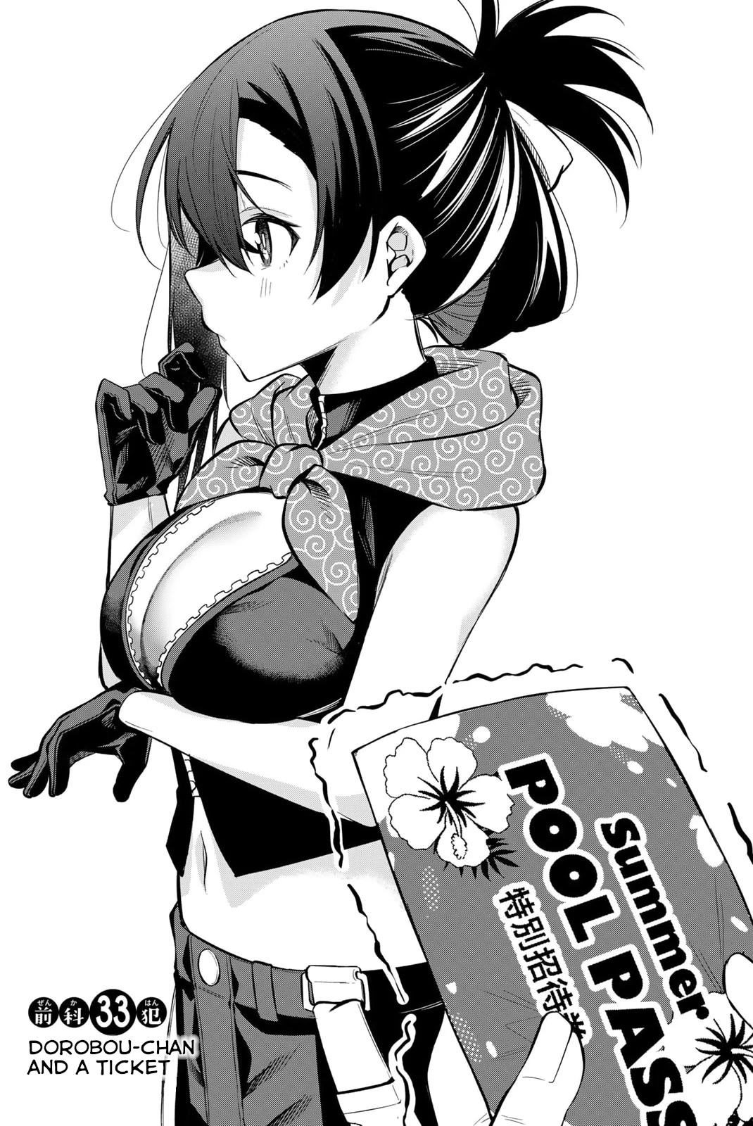 Dorobou-chan Chapter 33 page 3 - Chapter 33: Dorobou-chan and a ticket