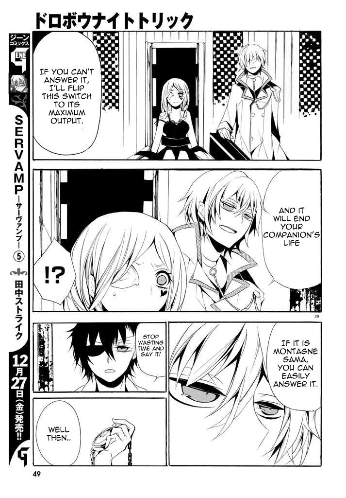 Dorobou Night Trick Chapter 1 page 29 - Chapter 1