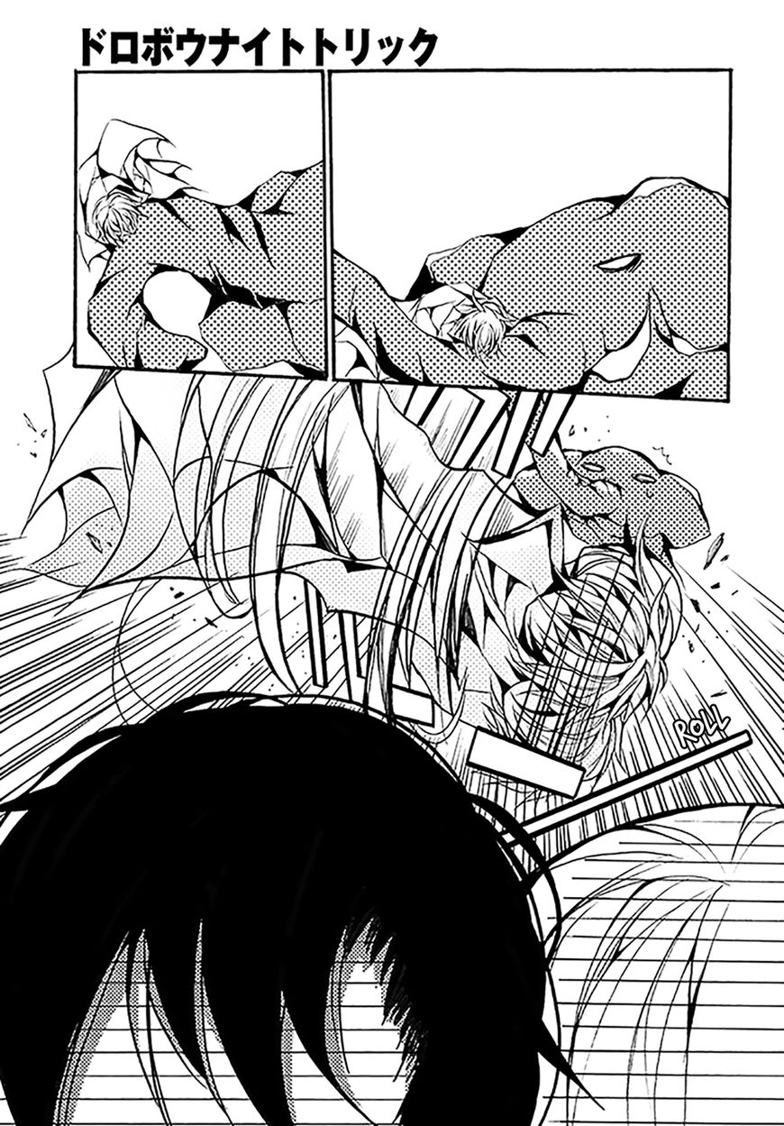 Dorobou Night Trick Chapter 7 page 18 - Chapter 7 : ã€ŒTrick 7: Headbuttã€