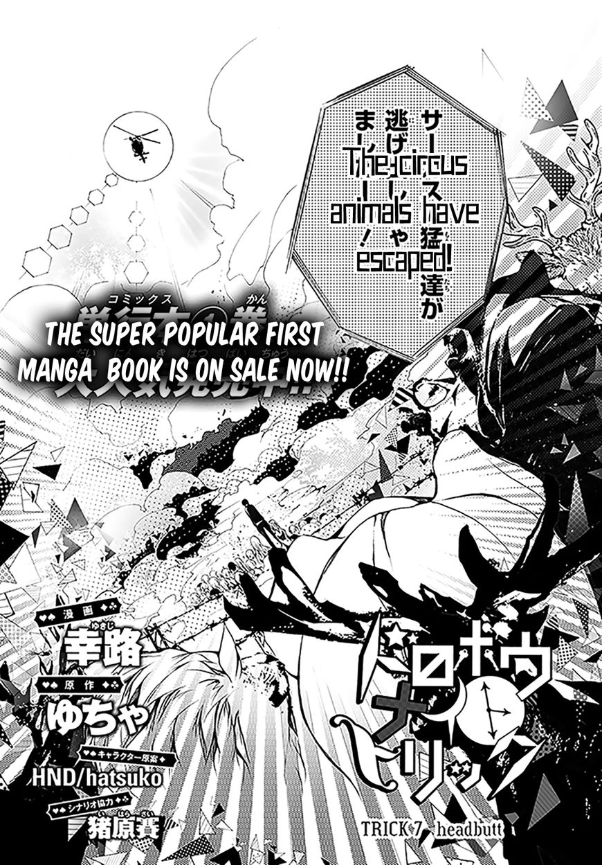Dorobou Night Trick Chapter 7 page 6 - Chapter 7 : ã€ŒTrick 7: Headbuttã€