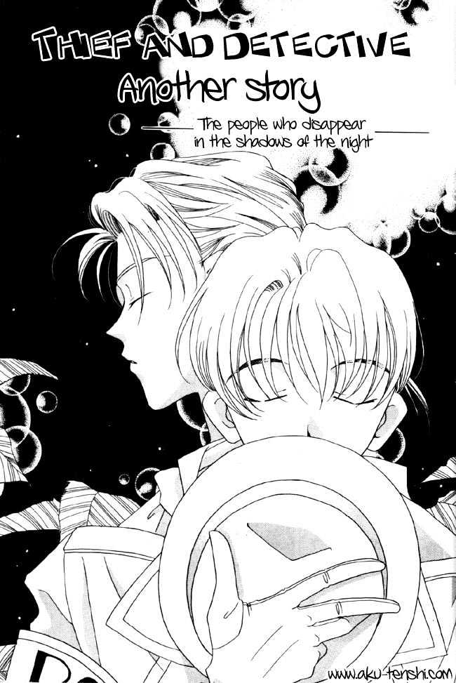 Dorobou to Keiji Chapter 6 page 3 - Chapter 6