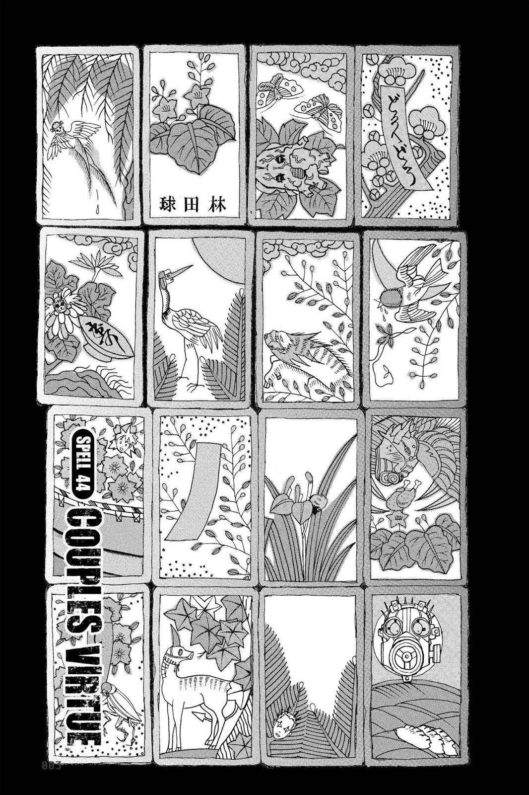 Dorohedoro Chapter 44 page 4 - Chapter 44: Meoto Zenzai