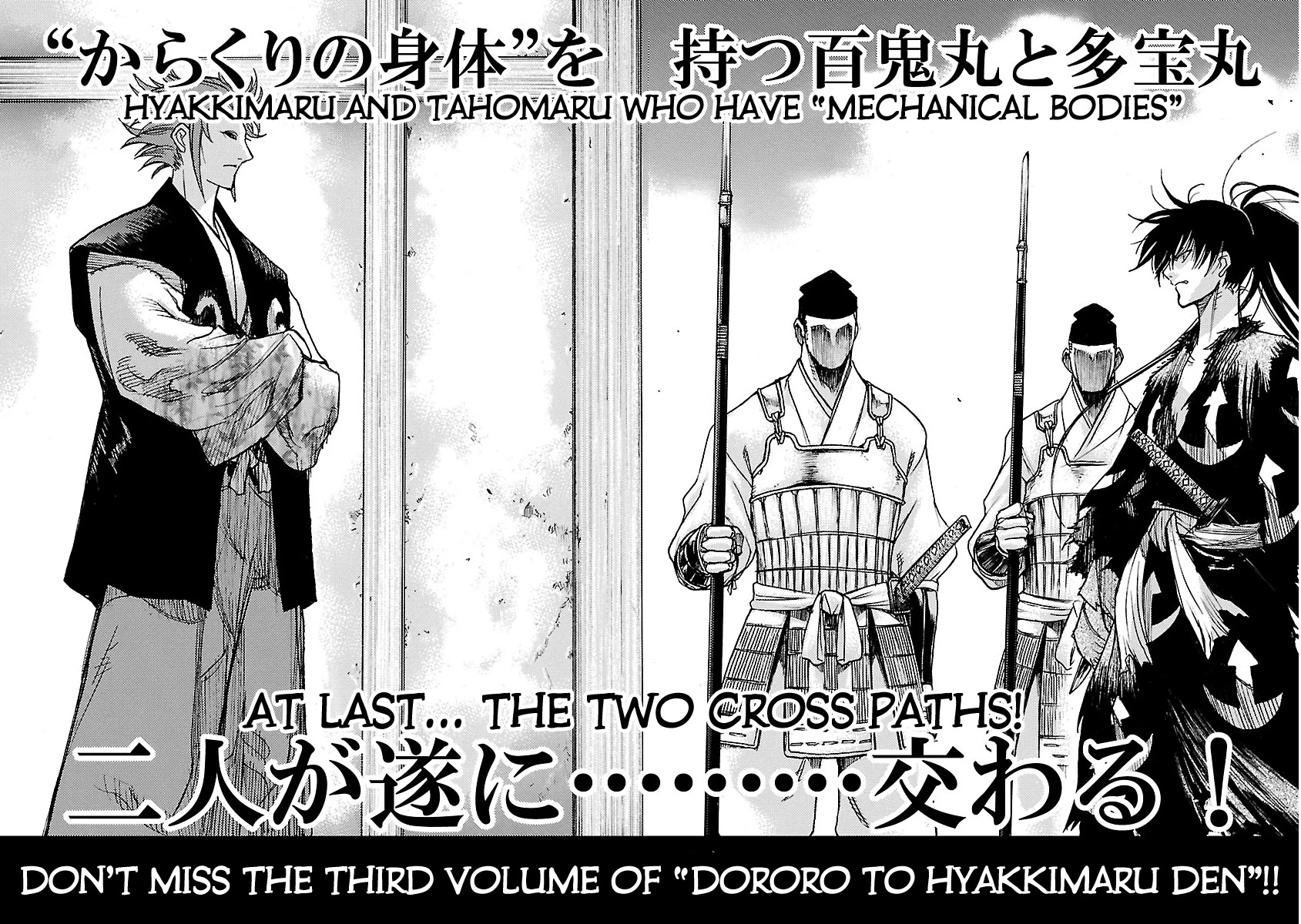 Dororo to Hyakkimaru-Den Chapter 10 page 48 - Chapter 10: The Story of Banmon part 2