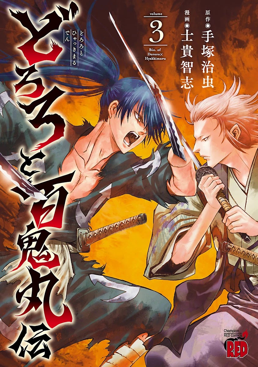 Dororo to Hyakkimaru-Den Chapter 11 page 1 - Chapter 11: The Story of Banmon part 3