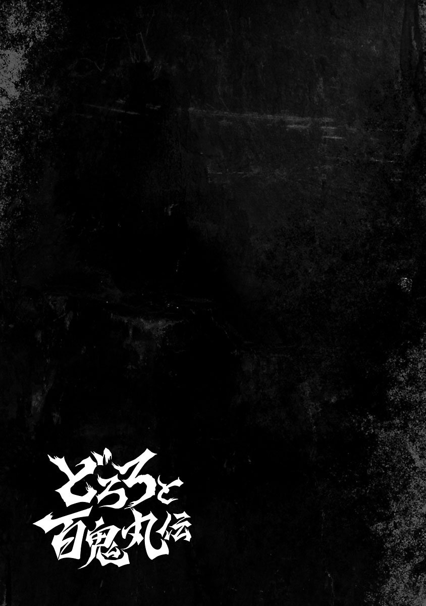 Dororo to Hyakkimaru-Den Chapter 14 page 40 - Chapter 14: The Story of Hyakkimaru and Tahomaru part 2