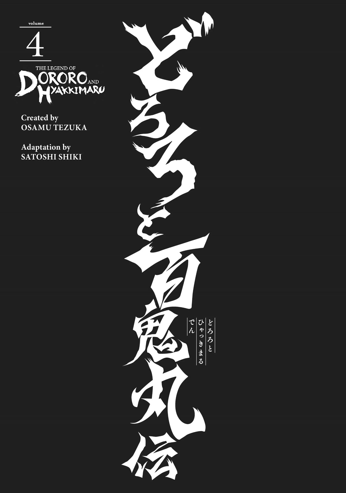 Dororo to Hyakkimaru-Den Chapter 16 page 2 - Chapter 16