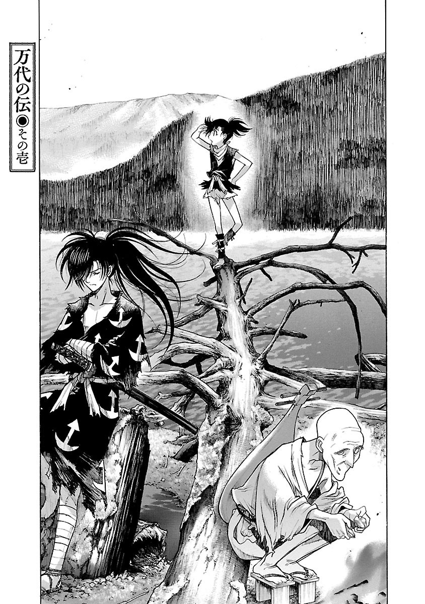 Dororo to Hyakkimaru-Den Chapter 3 page 1 - Chapter 3: The Story of Bandai part 1