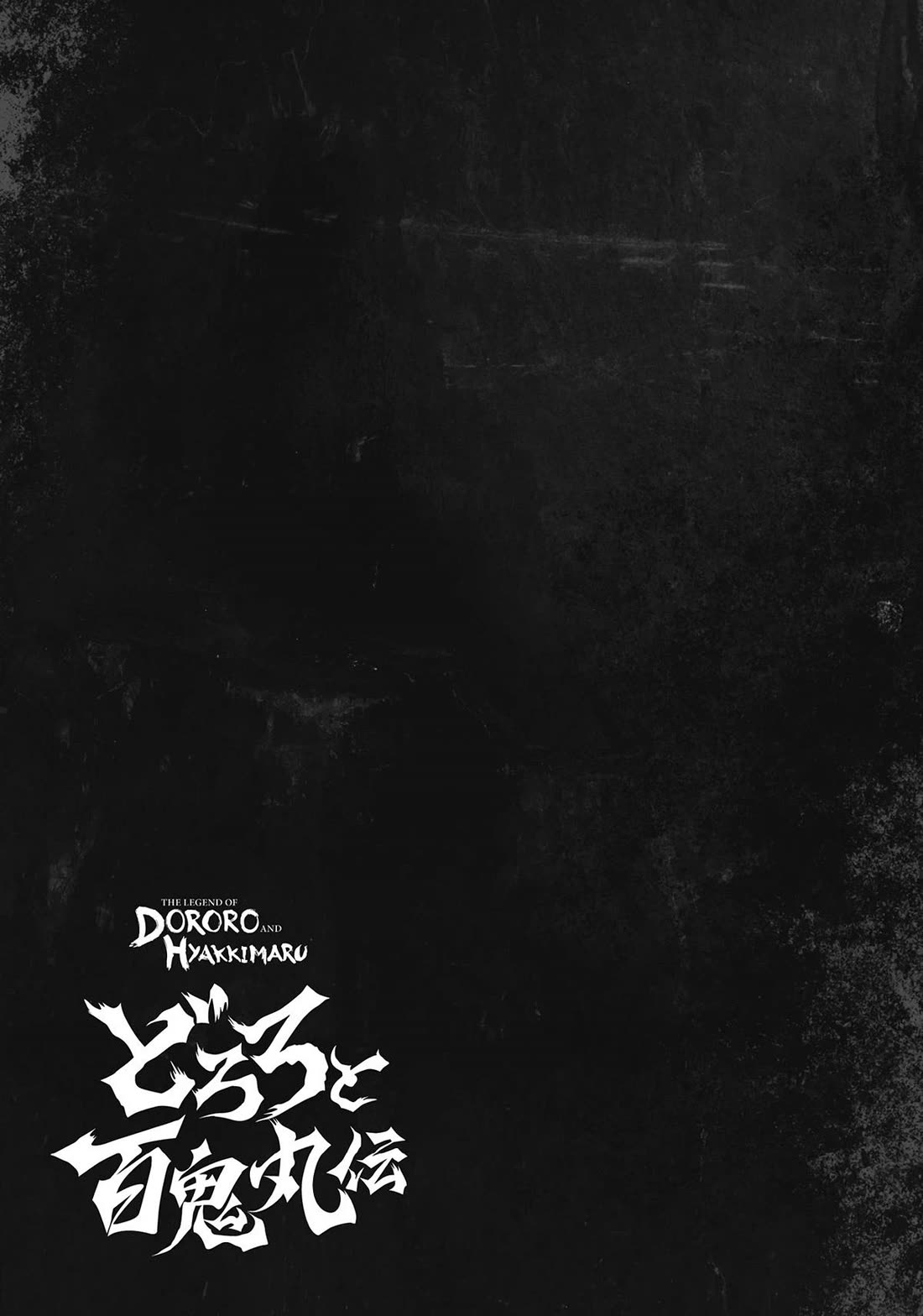 Dororo to Hyakkimaru-Den Chapter 45 page 33 - Chapter 45