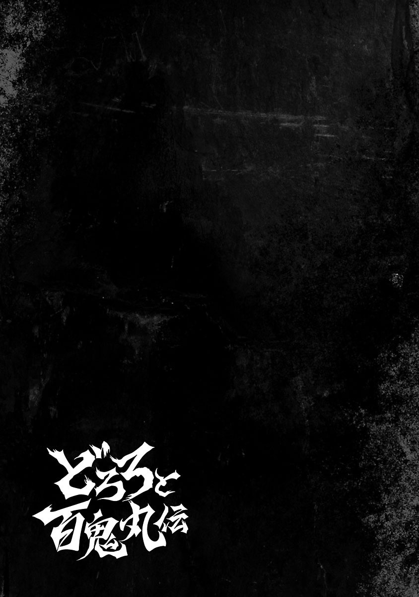 Dororo to Hyakkimaru-Den Chapter 5 page 36 - Chapter 5: The Story of Bandai part 3