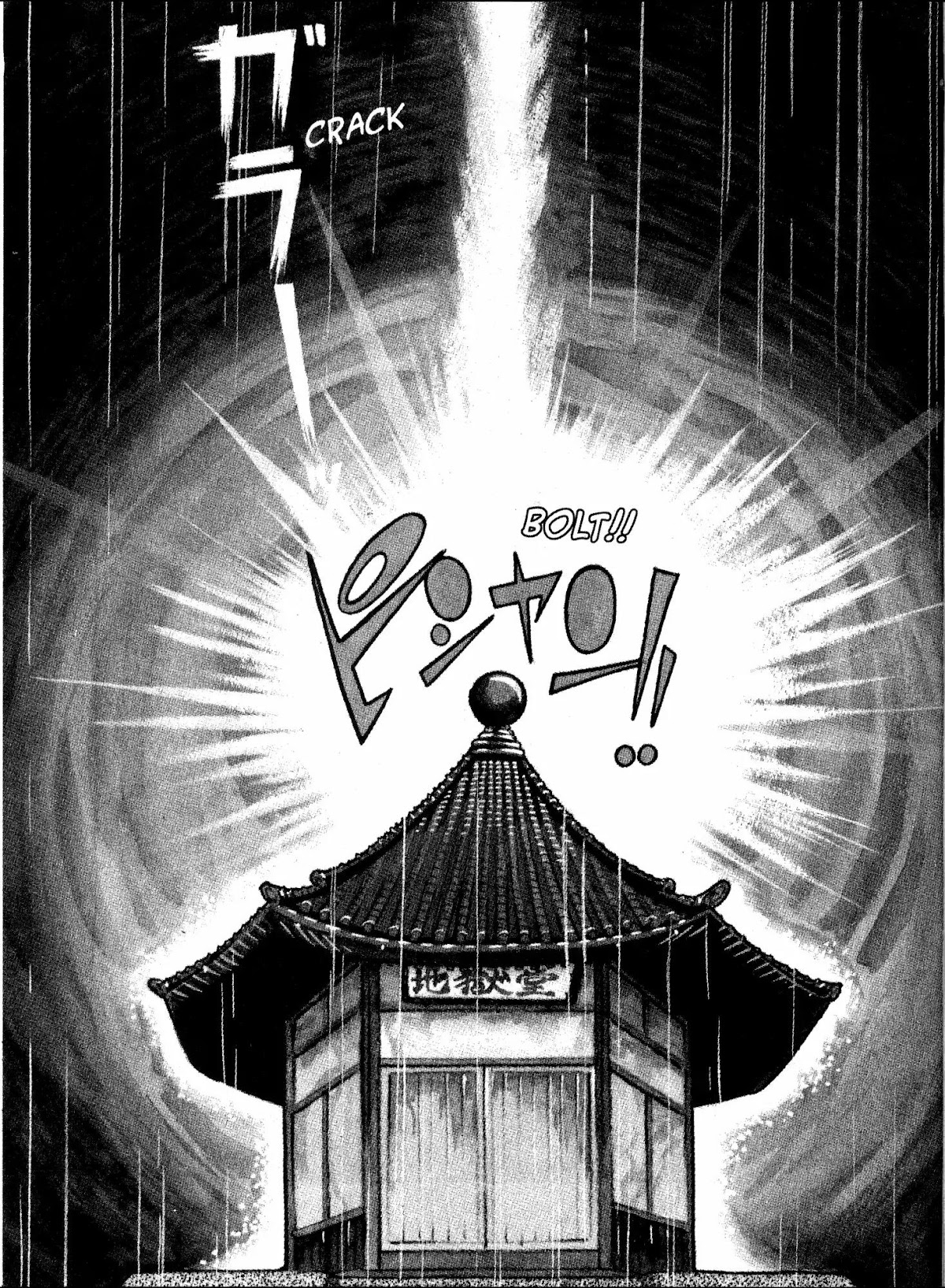 Dororo Chapter 1.0 page 11 - Vol.1 The Inception